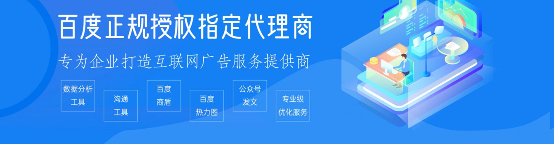 桥东sem专员